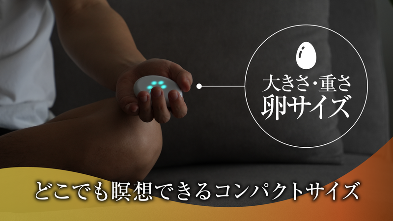 【心身状態を可視化】カームストーン (マインドフルネス・ガジェット) カームストーン】握るだけで心の状態を可視化。今に集中する