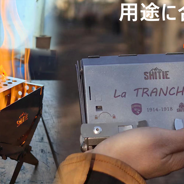 ES9 焚き火台 燃料によって形を変えて使える！炎も調理も楽しめる片手サイズの