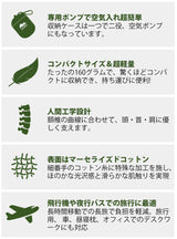 10秒で首が楽になる！収納袋がポンプに変身する超軽量エアーピロー！災害時の枕にも