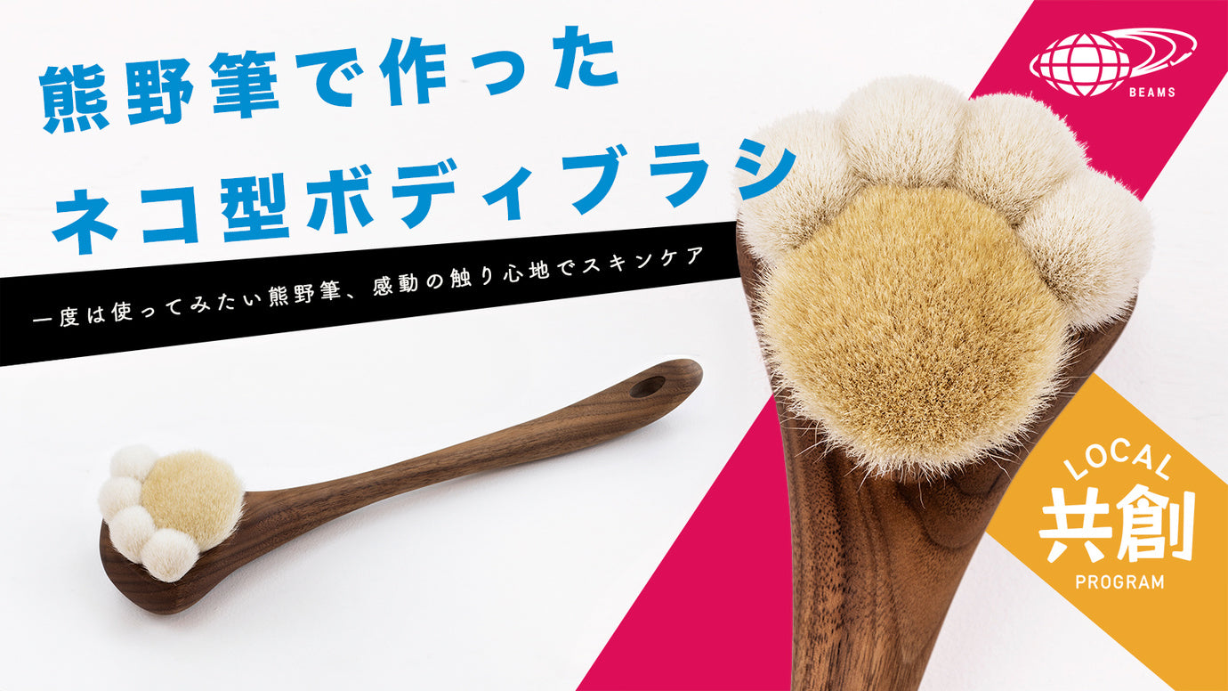 ネコ型ボディブラシ  柄付きタイプ