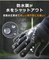 圧倒的な防風防寒性・保温性で、厳しい冬を快適に|ニットウォータープルーフ手袋