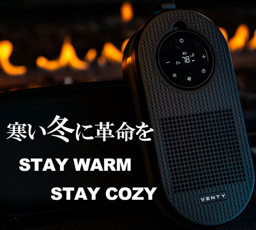 寒い冬がやってくる、持ち運べる暖かさで革命を。プラグインヒーター CozyPod