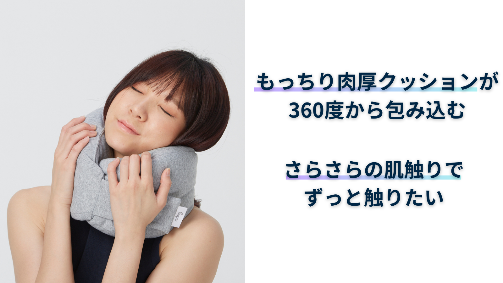 mr.big トラベルピロー ネックピロー M グレー mr.big トラベルピロー】睡眠のプロ、理学療法士が考え抜いた