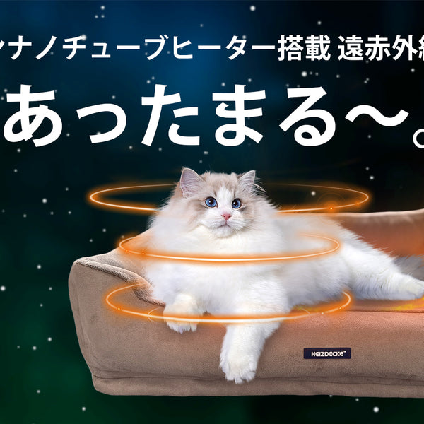 宇宙素材カーボンナノチューブ搭載！温熱効果×贅沢な寝心地、離れられ