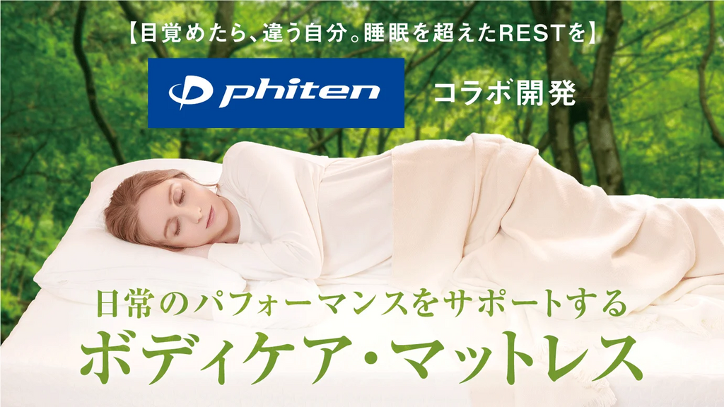 ファイテンマットレス Amazon.co.jp: phiten(ファイテン) マットレス 星のやすらぎ