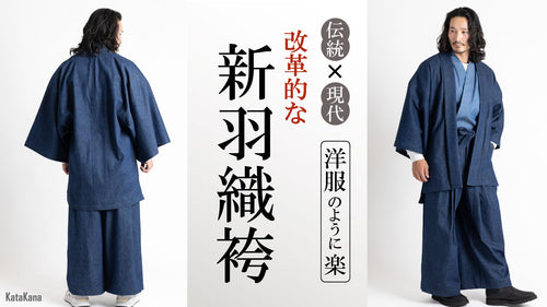 【袴s】羽織・上着・パンツの3点セット