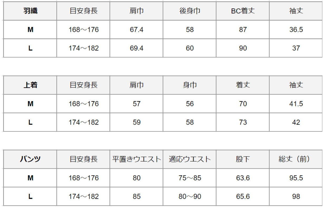 【袴s】羽織・上着・パンツの3点セット