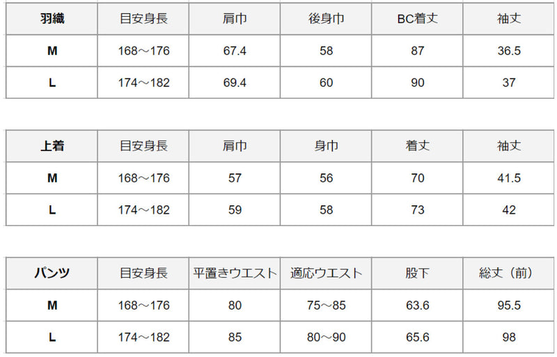 【袴s】羽織・上着・パンツの3点セット