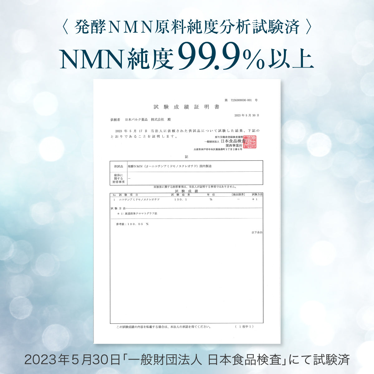 発酵NMN 酸溶解遅延カプセル 12500mg　割引単品