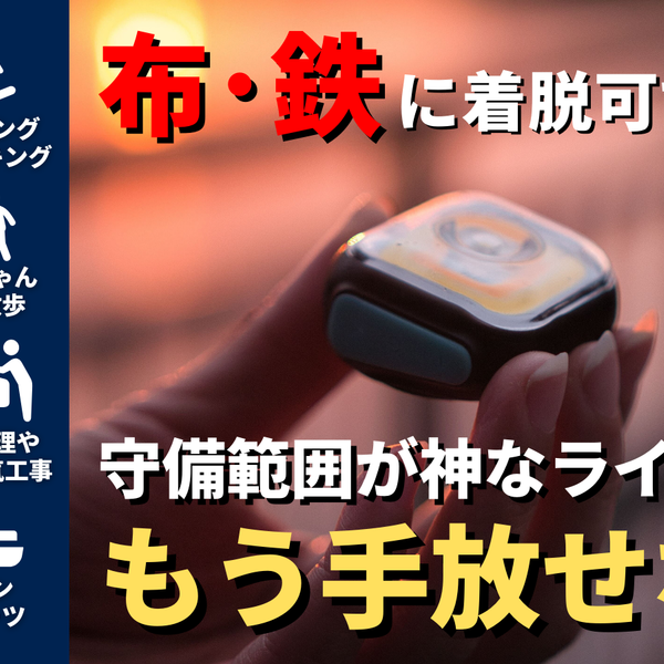 【当店人気No1】メテオライト（ギベオン）とタイガーアイ　冷静に自己肯定感向上 大地震の備えに】あらゆるシーンで大活躍の充電式ウェアラブル高輝度