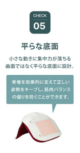 やっと見つけた！極厚35mm座り心地「身体が正しく支えられる」骨盤サポート座椅子