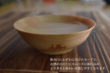 味わいが劇的に旨くなる木製平盃「するりと」