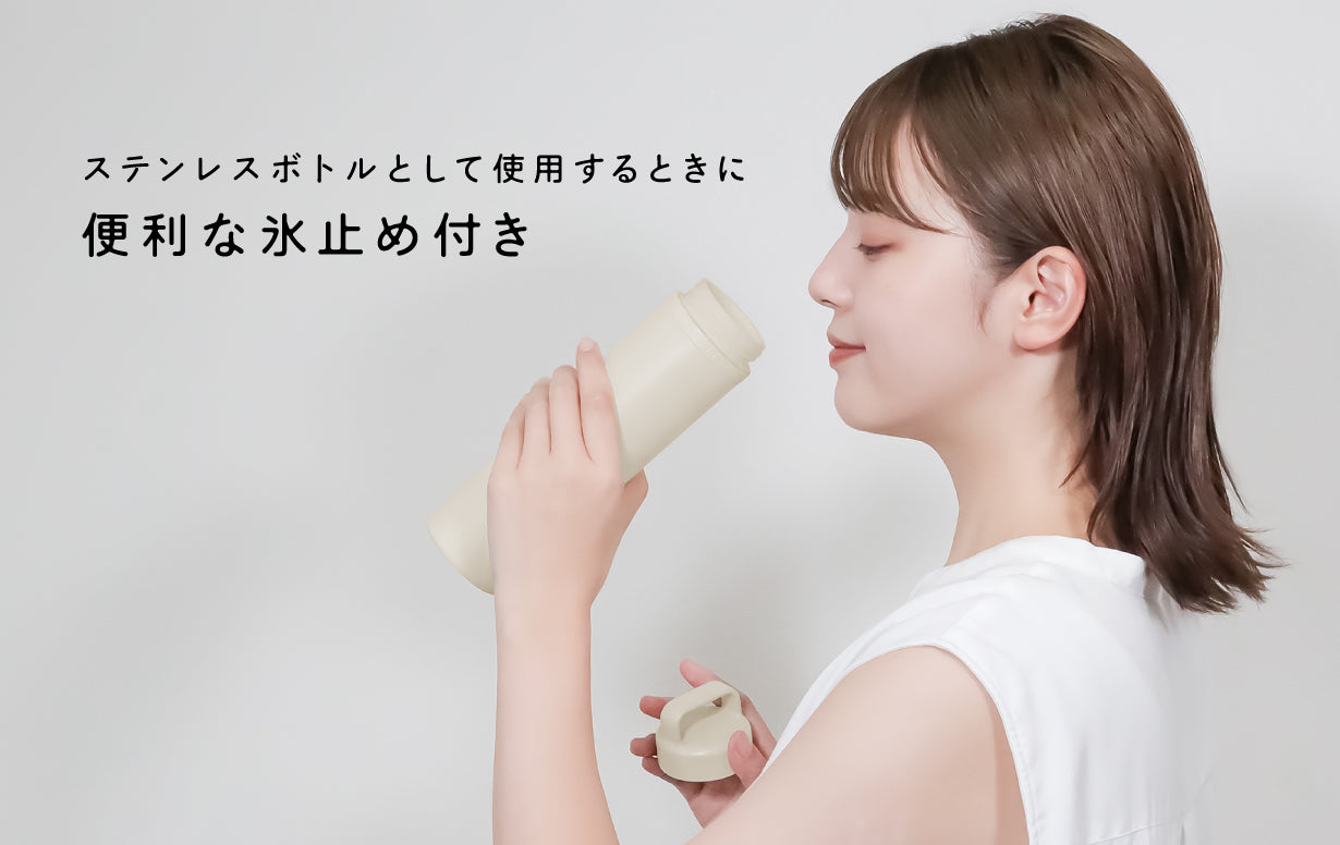 夏の救世主！繰り返し使えるSTICOL 2in1 BOTTLE　＃スティコル　＃氷のう　＃水筒