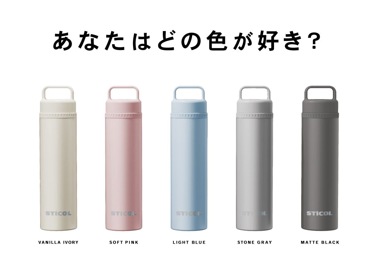 夏の救世主！繰り返し使えるSTICOL 2in1 BOTTLE　＃スティコル　＃氷のう　＃水筒