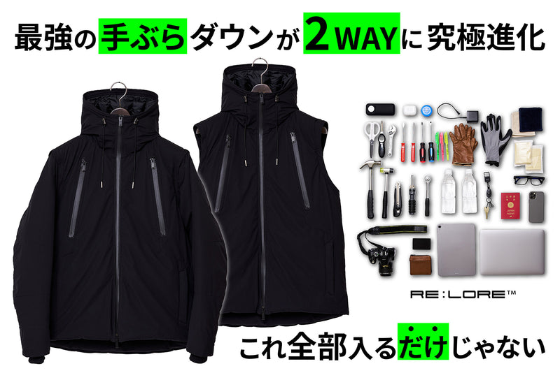 【残りわずか・売切御免】『手ぶらダウン』が２WAY仕様に究極進化