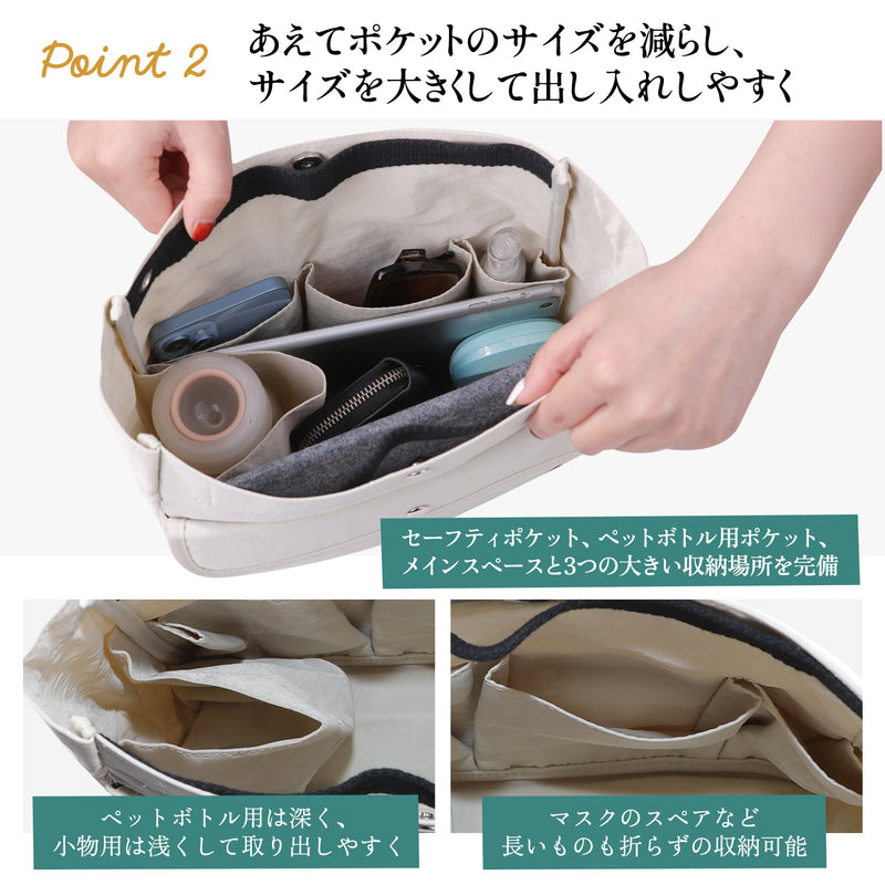 個人情報もしっかり収納！RFIDシールドポケット付きセーフティバッグインバッグ！