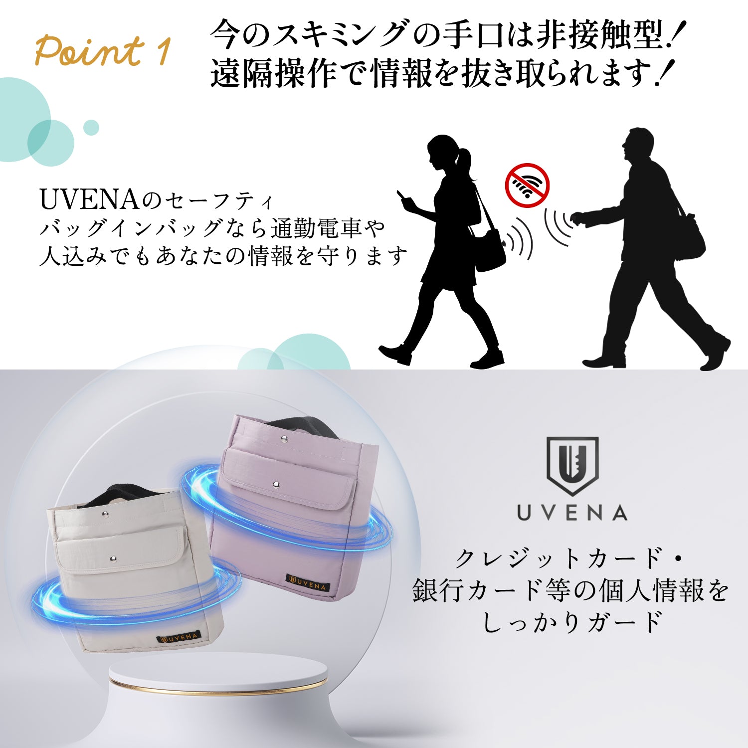 個人情報もしっかり収納！RFIDシールドポケット付きセーフティバッグインバッグ！
