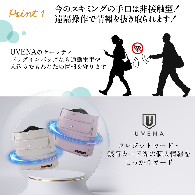個人情報もしっかり収納！RFIDシールドポケット付きセーフティバッグインバッグ！