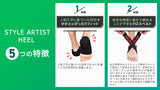 「かかと」から体幹を鍛える!グラつく足を締めて日常の筋肉使用量平均41%UP!