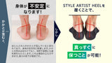 「かかと」から体幹を鍛える!グラつく足を締めて日常の筋肉使用量平均41%UP!