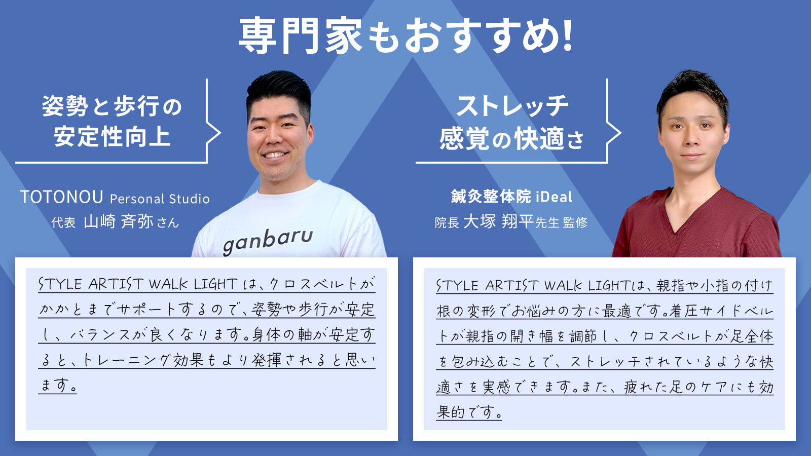 より軽く!足指からストレッチ&筋トレ&体幹をサポート【筋肉使用量平均39%UP】