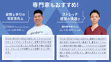 より軽く!足指からストレッチ&筋トレ&体幹をサポート【筋肉使用量平均39%UP】