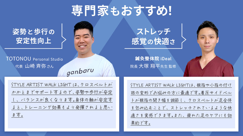 より軽く!足指からストレッチ&筋トレ&体幹をサポート【筋肉使用量平均39%UP】