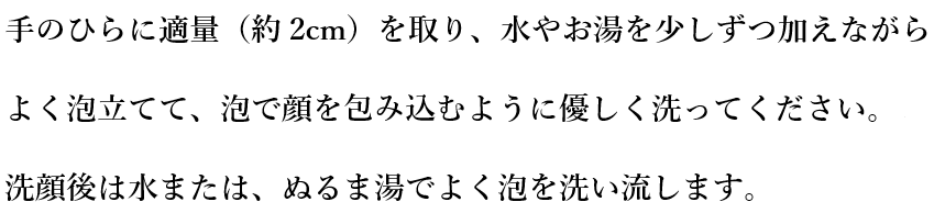 NIPPON OLIVE LAB plus Mild Wash（洗顔料）