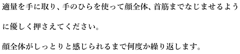 NIPPON OLIVE LAB plus Moist Lotion（化粧水）