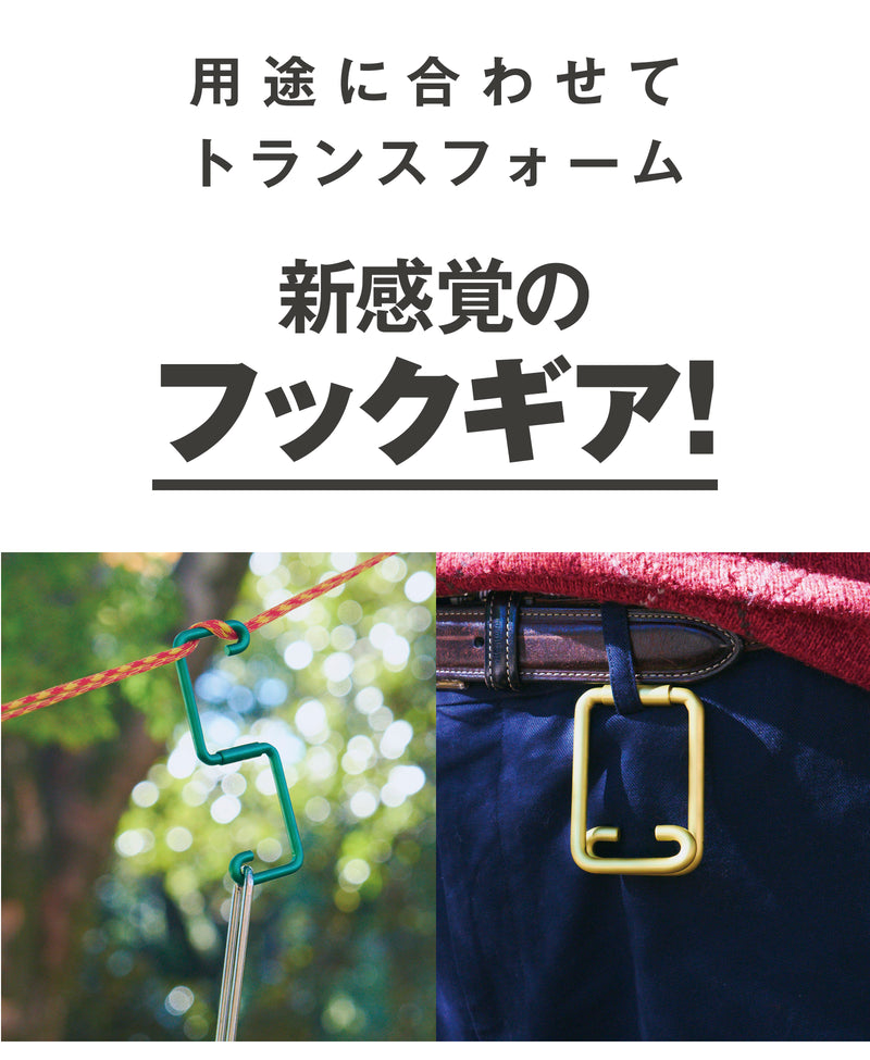 OmniHook