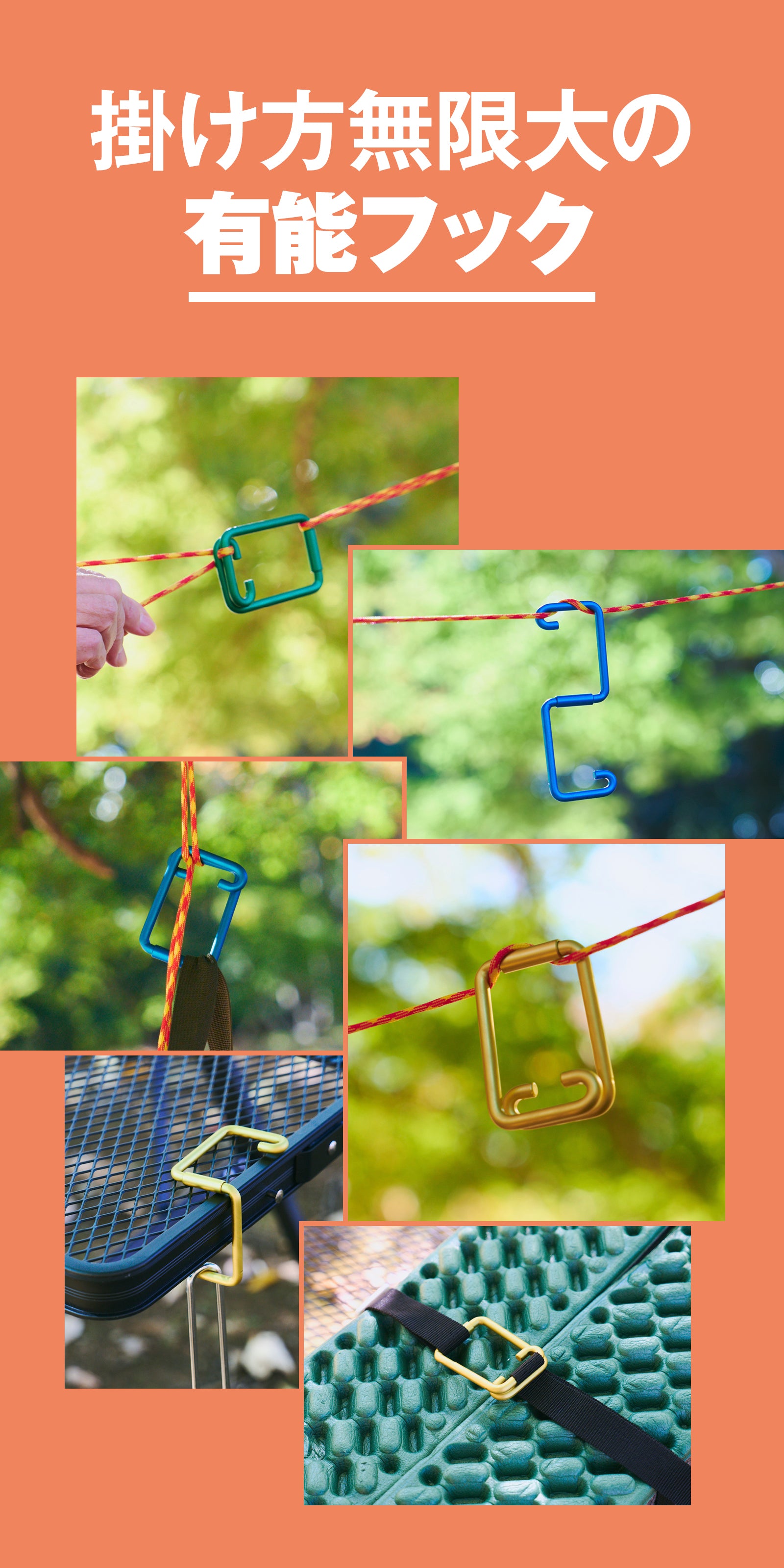 OmniHook