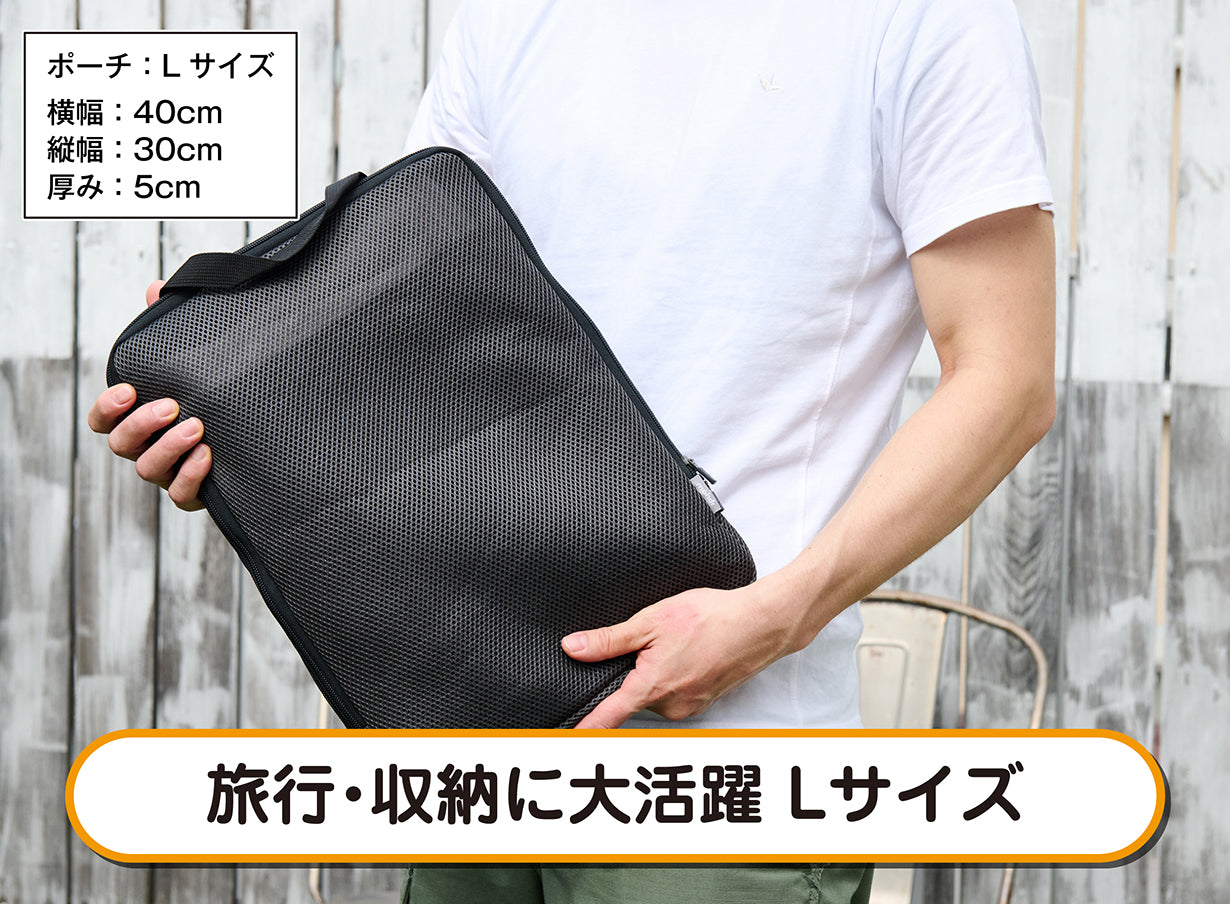 旅行から帰宅したら洗濯機にそのままポイッ！圧縮ポーチが洗濯ポーチに大変身！！