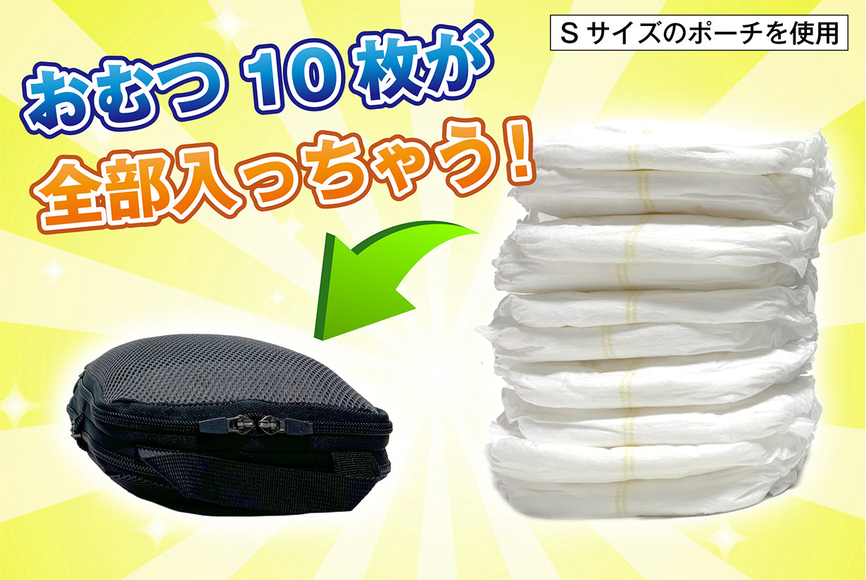 旅行から帰宅したら洗濯機にそのままポイッ！圧縮ポーチが洗濯ポーチに大変身！！