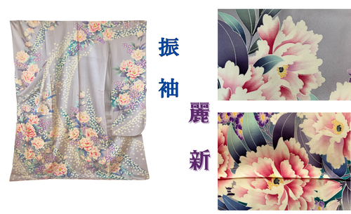 【振袖コース】麗　新　（染のみ）全体に花模様