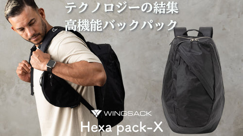 軽量×撥水×高強度 多機能デザインバックパック WINGSACK Hexa Pack-X