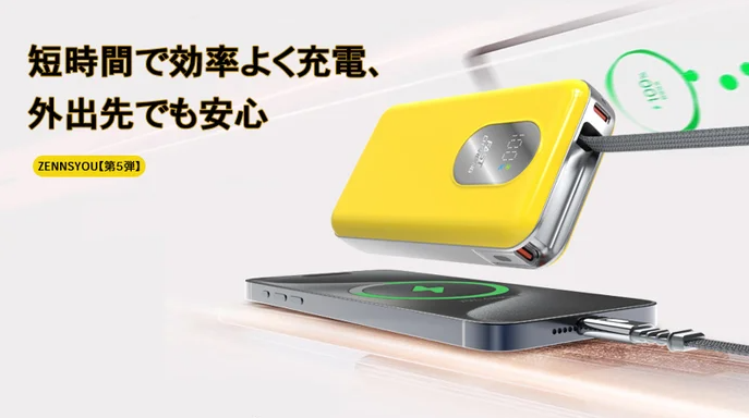 伸縮ケーブルモバイルバッテリー – Makuake STORE 伸縮ケーブルモバイルバッテリー – Makuake STORE