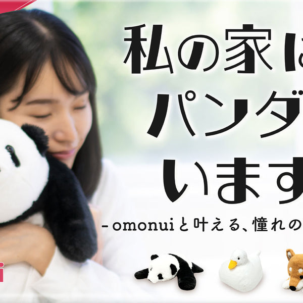 まるで本物！生きた動物のような2kgのぬいぐるみで新感覚の癒し体験を