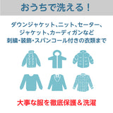 二重構造ネットが衣類の形を維持＆保護する新概念洗濯ネット！（２セット）