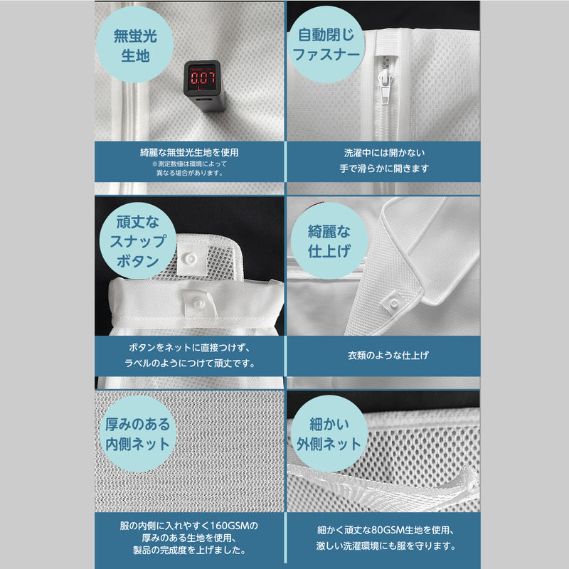 二重構造ネットが衣類の形を維持＆保護する新概念洗濯ネット！（２セット）