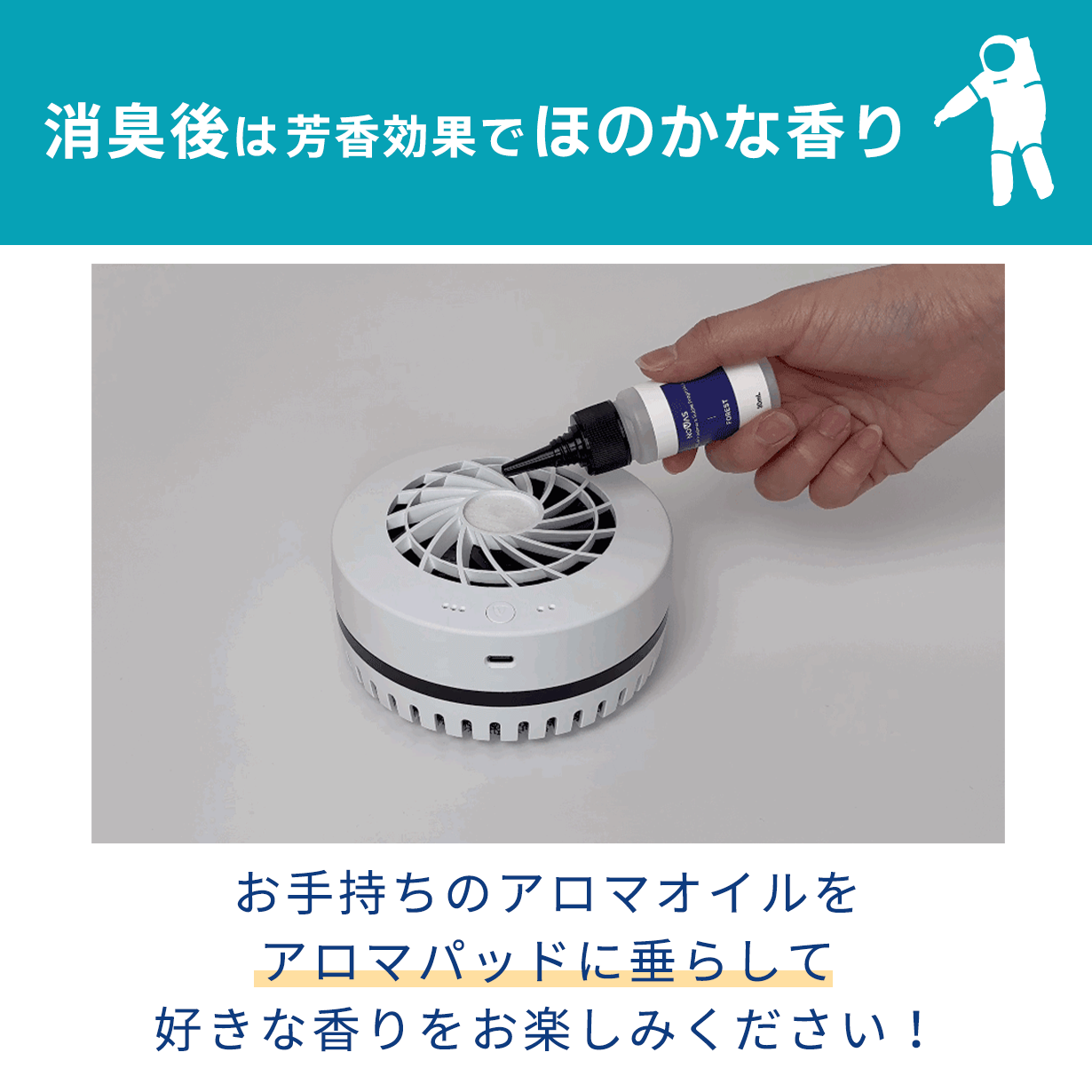 【除菌・除湿・消臭・アロマ】UFO空気清浄機