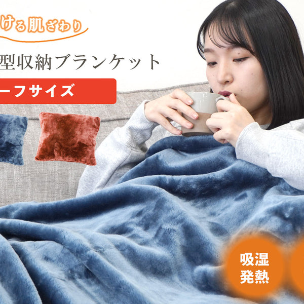 Luxuryクッション毛布：ハーフサイズ – Makuake STORE