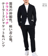 人をダメにする！オンオフ使えて楽ちん軽量テラストレッチスマートパンツ＆ジャケット