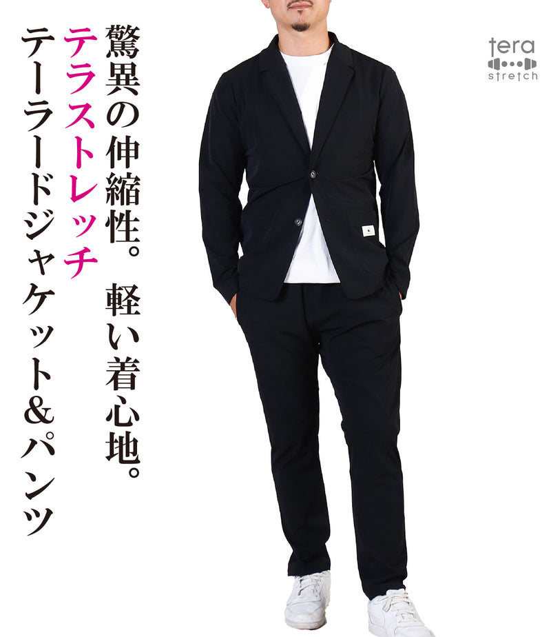 人をダメにする！オンオフ使えて楽ちん軽量テラストレッチスマートパンツ＆ジャケット