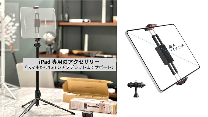 KraftGeek多機能三脚スタンド