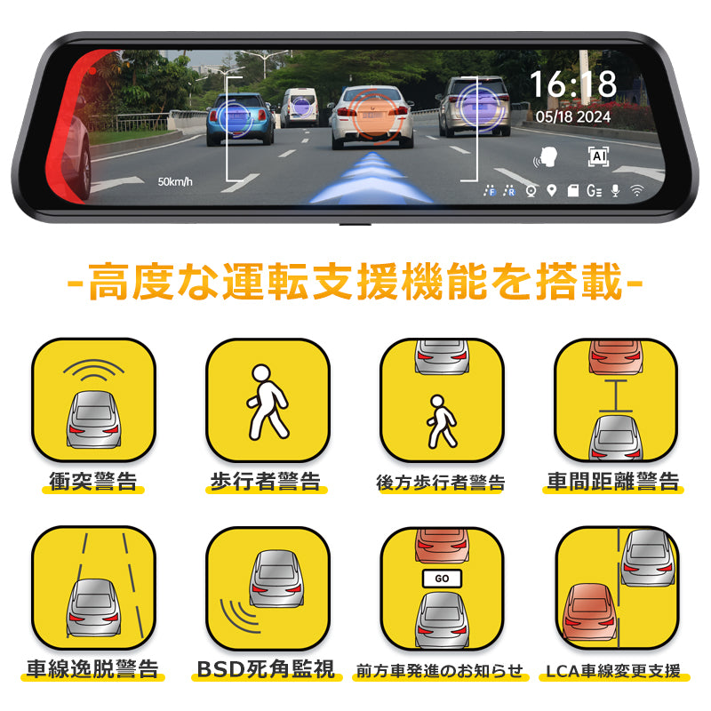 前も後ろもAIが監視！前後カメラ一体型ドライブレコーダーでより快適なドライブを