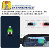 前も後ろもAIが監視！前後カメラ一体型ドライブレコーダーでより快適なドライブを