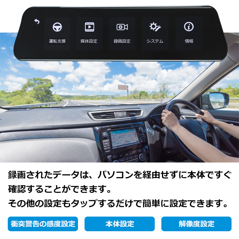 前も後ろもAIが監視！前後カメラ一体型ドライブレコーダーでより快適なドライブを