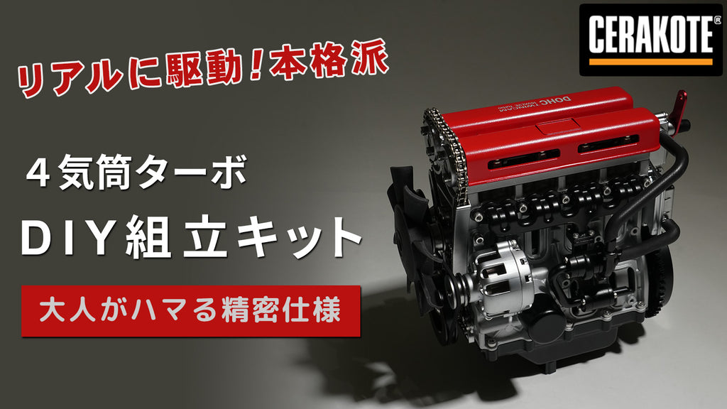 模型　大きなエンジン 1747654600664_eda90e15-4fef-