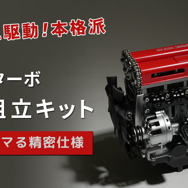 2気筒4ストローク エンジン 卓上模型 スターリングエンジン 原動機模型 エンジンを組み立てよう！】完成後はモーターでリアルに動く