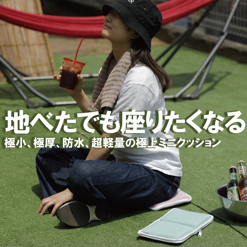 お出掛け先でも快適な座り心地を。極小・極厚のファスナー付き防水ミニマムクッション【マリン・ブルー】